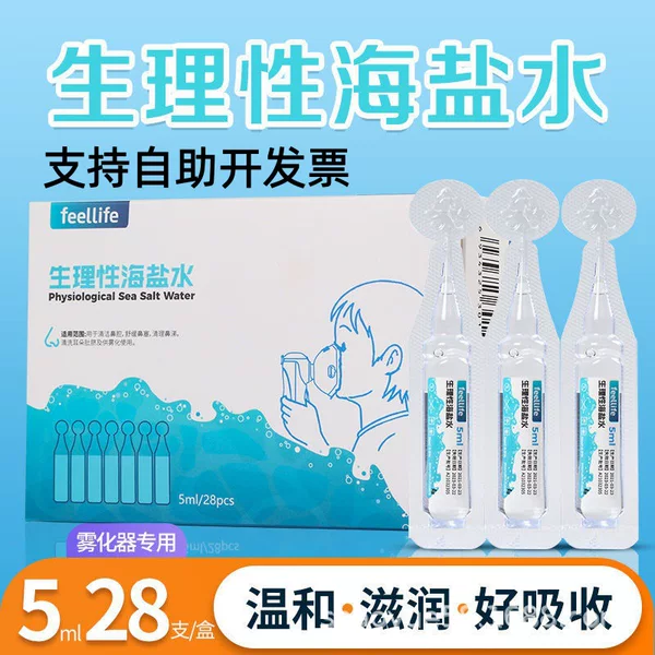 Raffles Atomized Physiological Saline Atomized Physiological Sea Salt Water Atomized Liquid 5ml*28 Bottles/Box