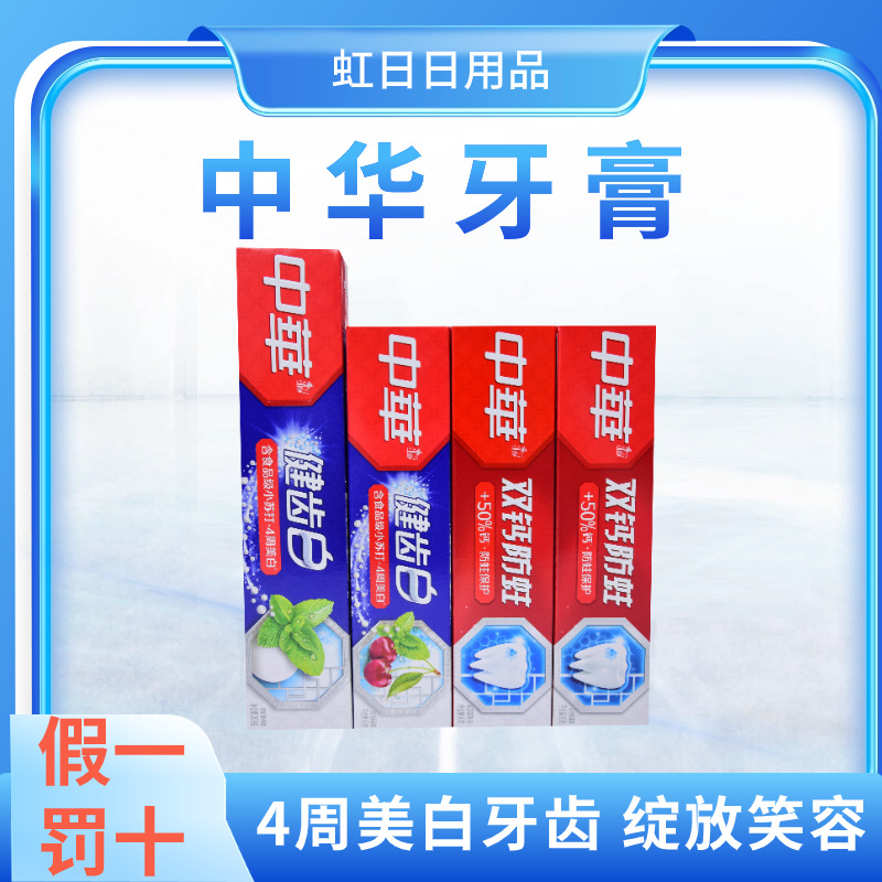 Genuine goods wholesale Chinese healthy tooth White toothpaste double calcium moth-proof toothpaste adult fluorine-containing family affordable pack mint official