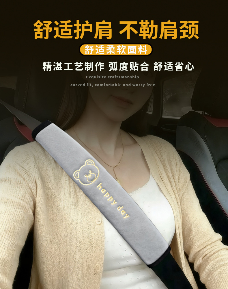 Car Seat Belt Shoulder Cover Wholesale Short Velvet Embroidery Solid Color Car Extended Long-Distance Truck Interior Decoration
