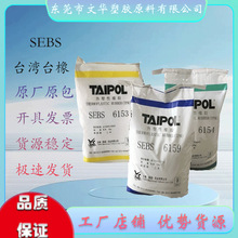 SEBS ̨��̨�� 6152 ���z�w�� �������� ����