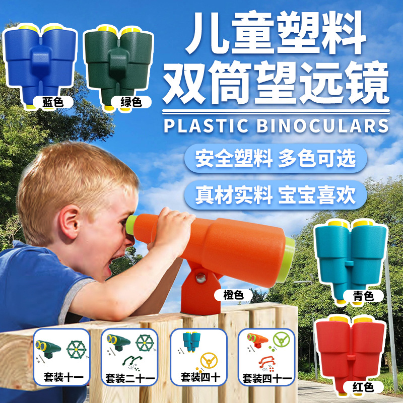 Plastic telescope for baby