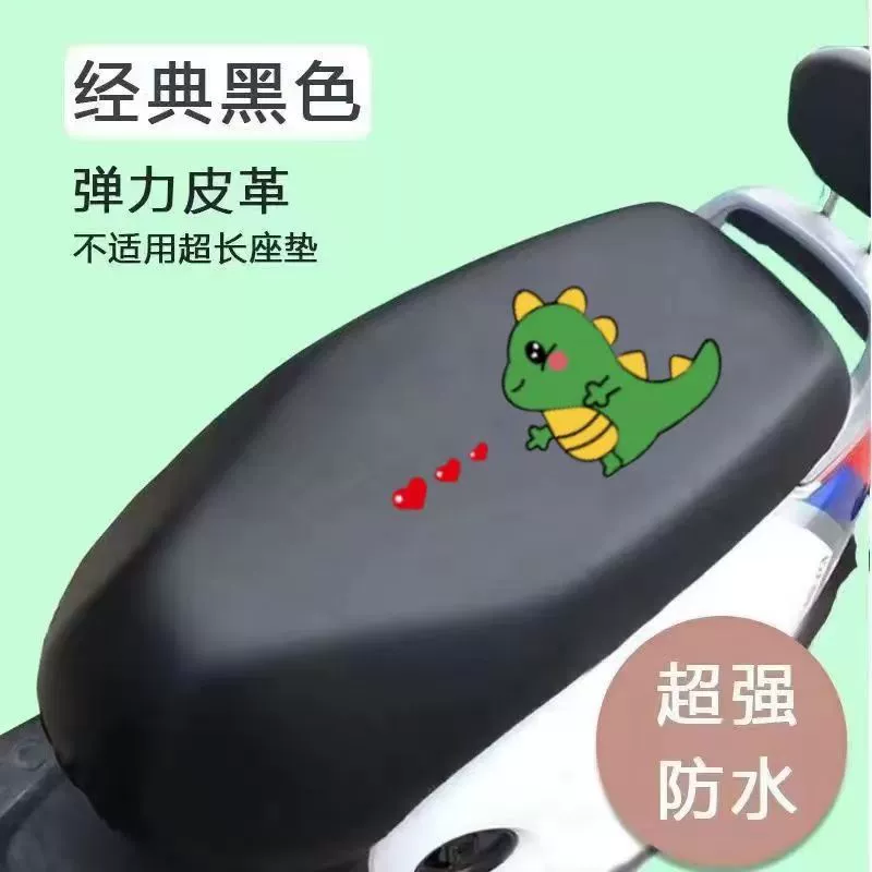 Чехол для сиденья электромобиля водонепроницаемый и устойчивый к солнцу, универсальный кожаный чехол для сидений аккумуляторных транспортных средств, мотоциклов и электромобилей с высокой эластичностью.