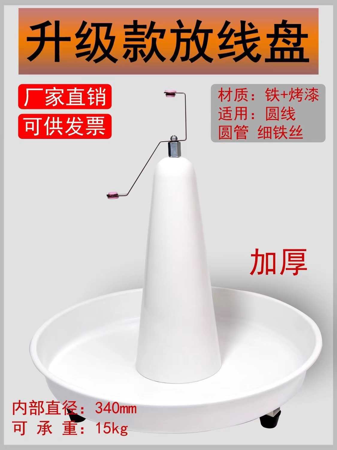自动放线盘圆盘电线电缆放线架电工放线器旋转放线盘裁线放线盘