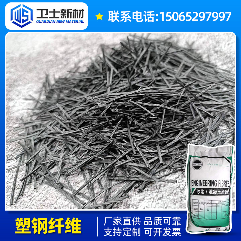 Plastic steel fiber concrete Plastic steel fibre polypropylene Steel fiber polypropylene Plastic steel fibre