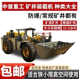 装载机械;工程建筑机械;叉车