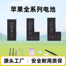 适用于苹果电池8/6g/12PRO/8p/7p/XsMa/6sPlus/6锂电池高容量批发