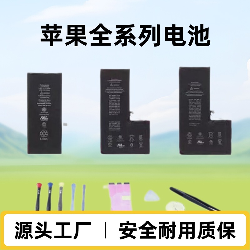 Suitable for Apple Battery 8/6G/12Pro/8P/7P/Xsma/6Splus/6 Lithium Battery High Capacity Wholesale