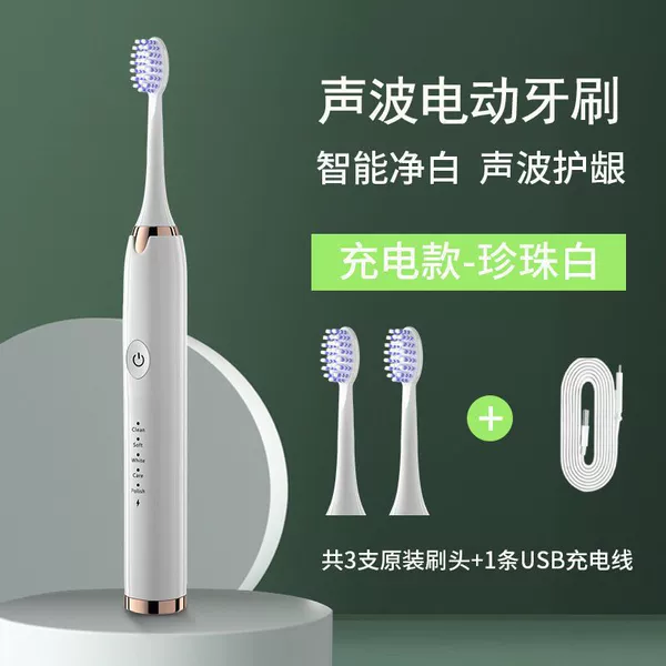 Pearl white [high-end charging model] 3 brush heads - with charging cable