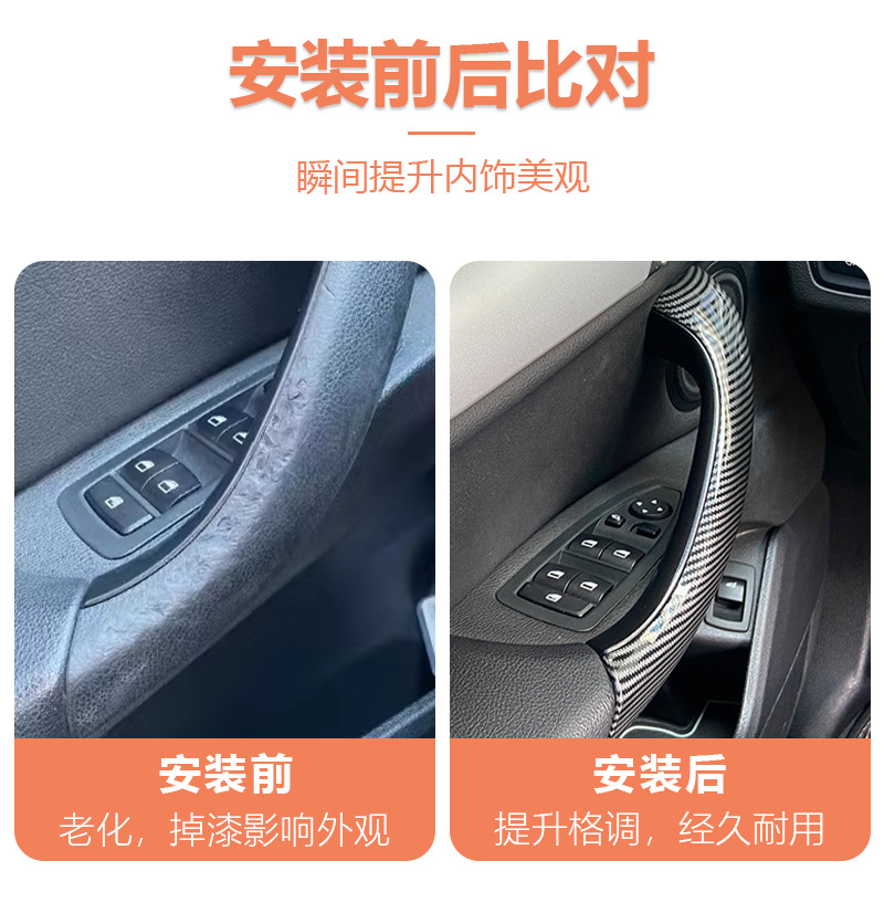 Suitable for Bmw X1 Door Inner Handle, X1E84 Door Handle, X2 Door Armrest, F48 F39 Door Inner Handle Cover