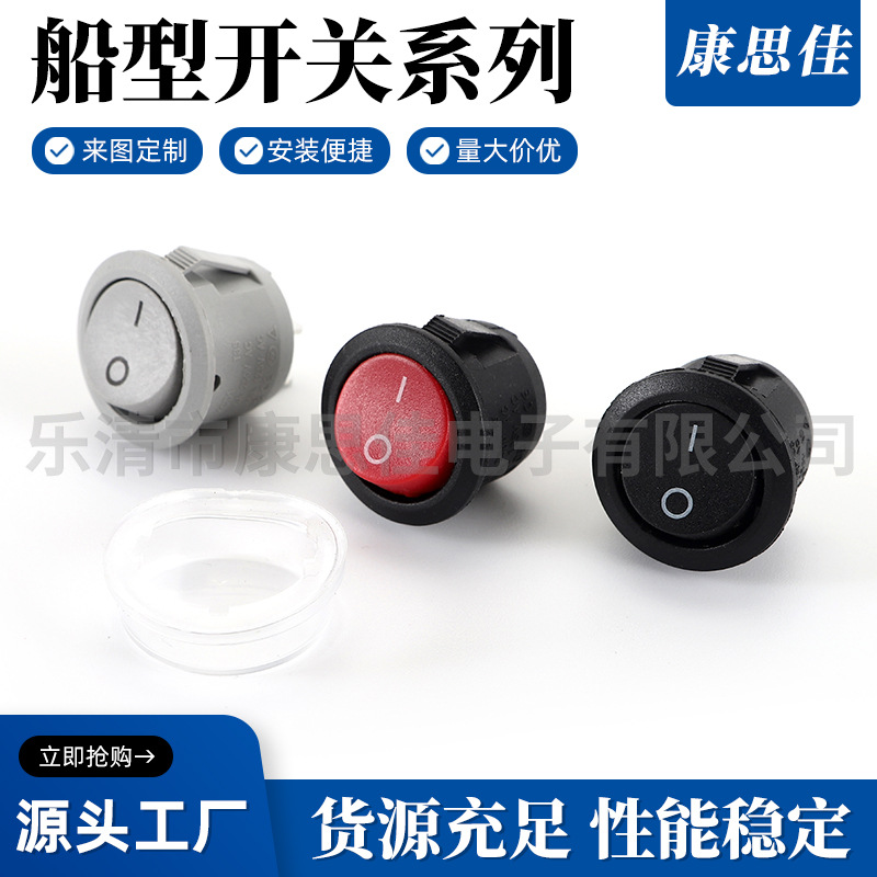 KCD1-105 二脚圆船型开关 圆形翘板开关 电源开关 厂家供应