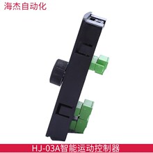 步进电机控制器单轴运动控制板HJ-03A调速伺服脉冲发生器