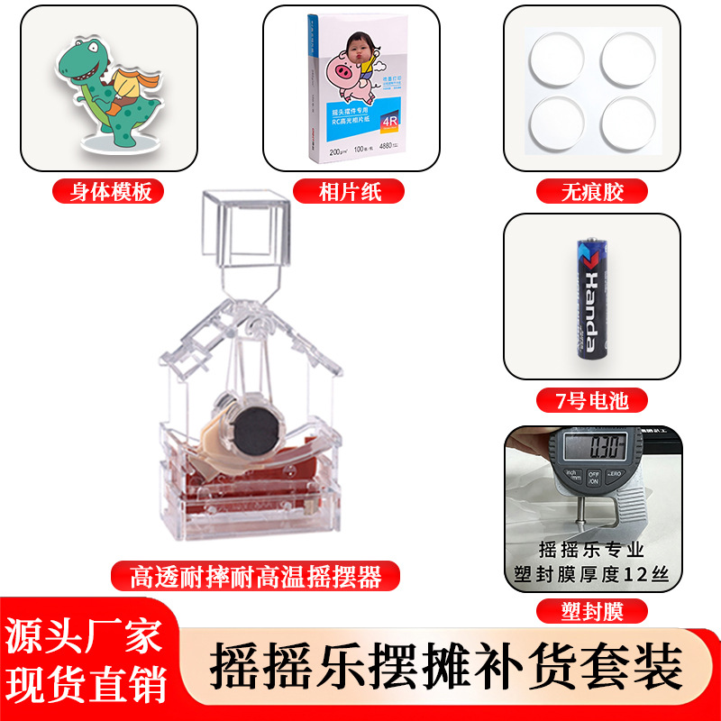 Bobblehead Dolls for Stalls, Acrylic Panel Bobblehead Ornaments, Whole Set Bobblehead Toys for Stalls, Restock