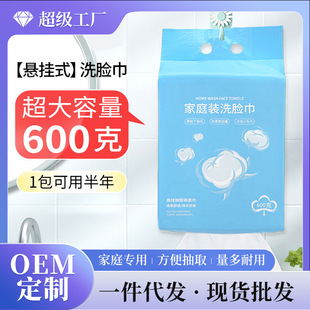 Small Cotton Hanging Face Washing Towel Disposable Thickened Soft Cotton Towel Beauty Household No Flocculation Cleansing Towel Wholesale