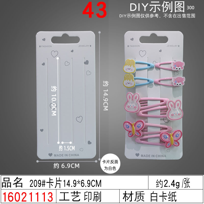 16021113#209#卡片14.9×6.9C