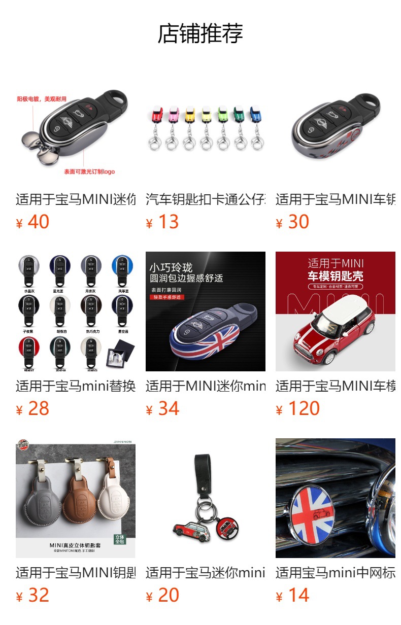 Suitable for Bmw Mini Car Key Shell Keychain Cooper Oreo Cute Key Protection Set for Men and Women