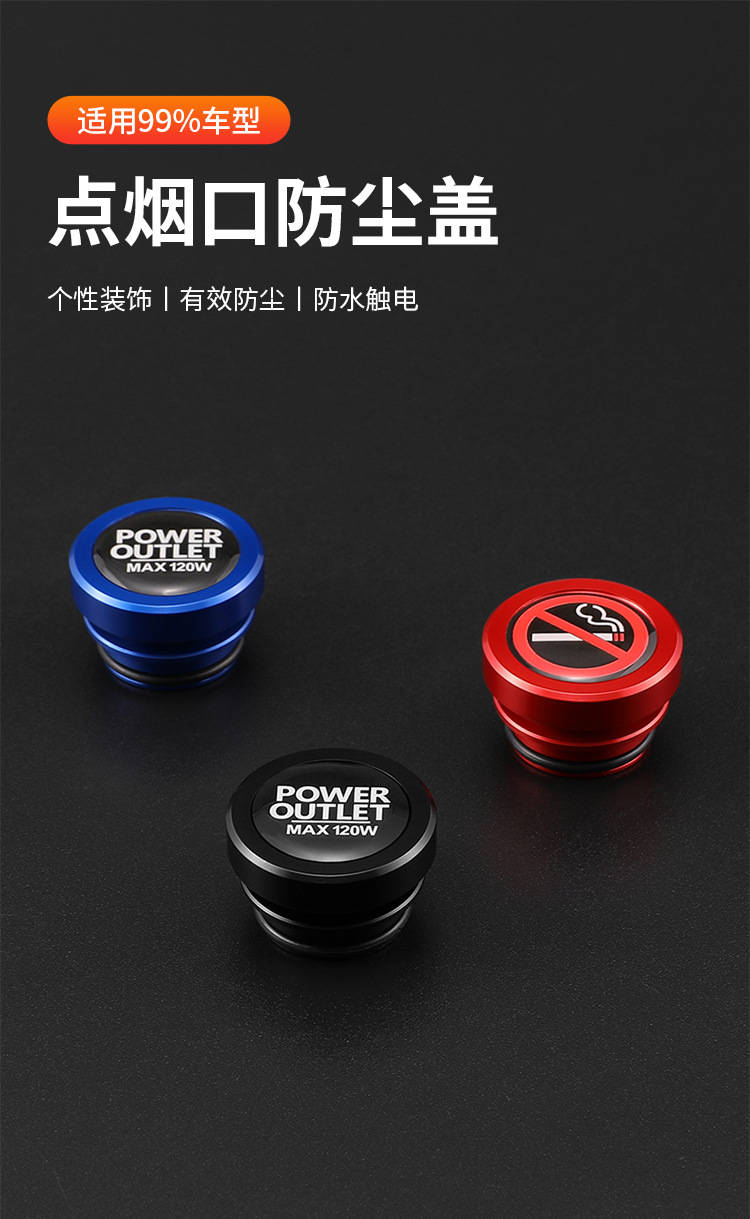 Cross-border metal car cigarette lighter dust plug safety protection cover socket Jack head Anti-electric shock car supplies Universal