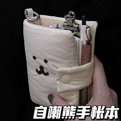 小紅書と同じスタイルのかわいい自虐的なクマ m5 ブックジャケットソフトかわいいガーリーハート多機能ハンドブック記録ブックジャケットシェル