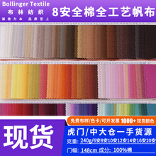 厂家现货全工艺全棉帆布 斜纹活性染色帆布 箱包鞋材手袋桌布面料