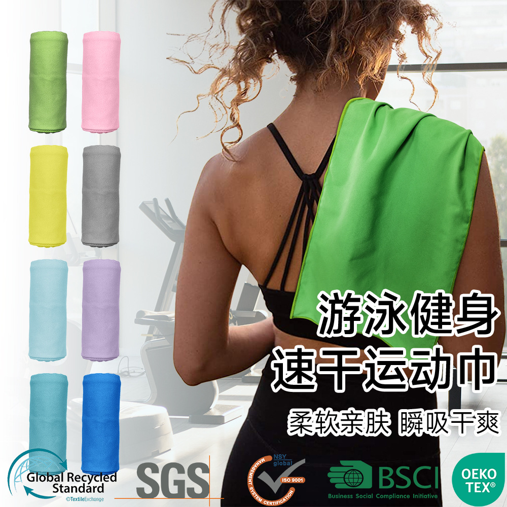 Toalla deportiva de secado rápido de lana de doble cara, toalla deportiva de microfibra al aire libre, toalla deportiva de secado rápido, toalla de yoga de acondicionamiento físico