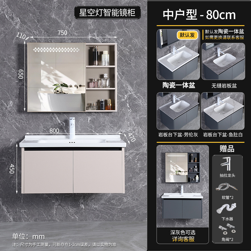 80 gabinete de cerámica + gabinete de espejo inteligente de inducción estrella
