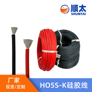 Supply silicone wire HOSS-K0.3 square tinned copper wire high temperature resistant extra soft silicone wire factory direct sales Shuntai