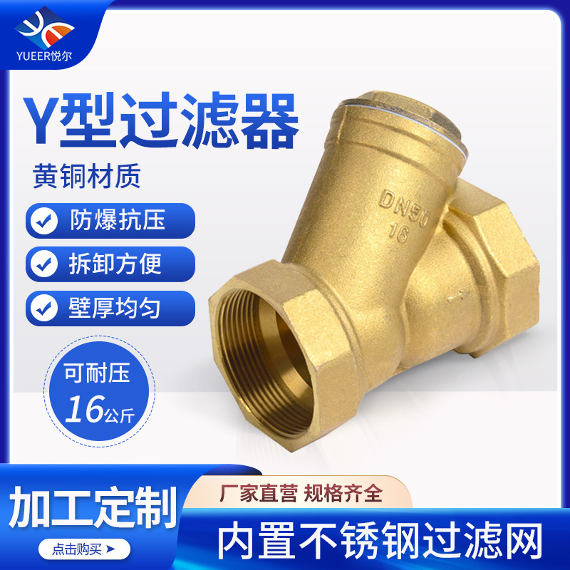 Brass cast Y-shaped filter heating pipe pressurized water pump…