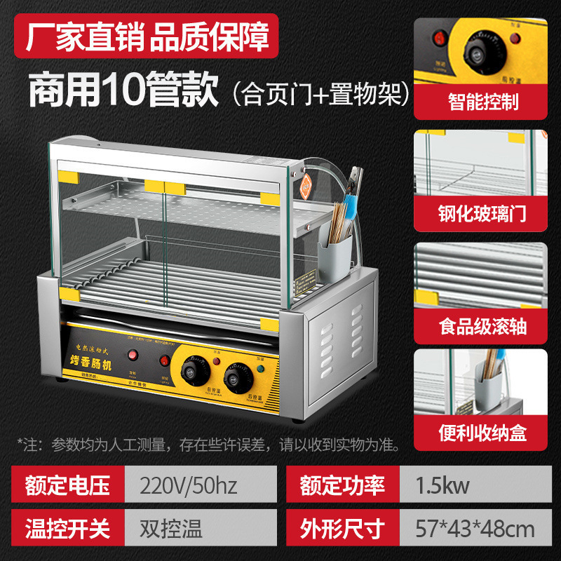 ソーセージ焼き機、業務用小型ホットドッグマシン、屋台ソーセージ焼き機、家庭用全自動ソーセージ焼き機、ミニハムソーセージマシン|undefined