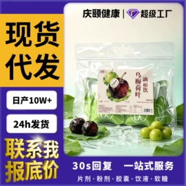 其他软饮料;代用/养生茶;果蔬汁