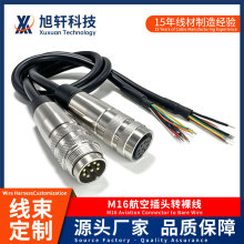 定制AISG M16 8芯基站天线远程电调连接线 户外防水剥皮镀锡线