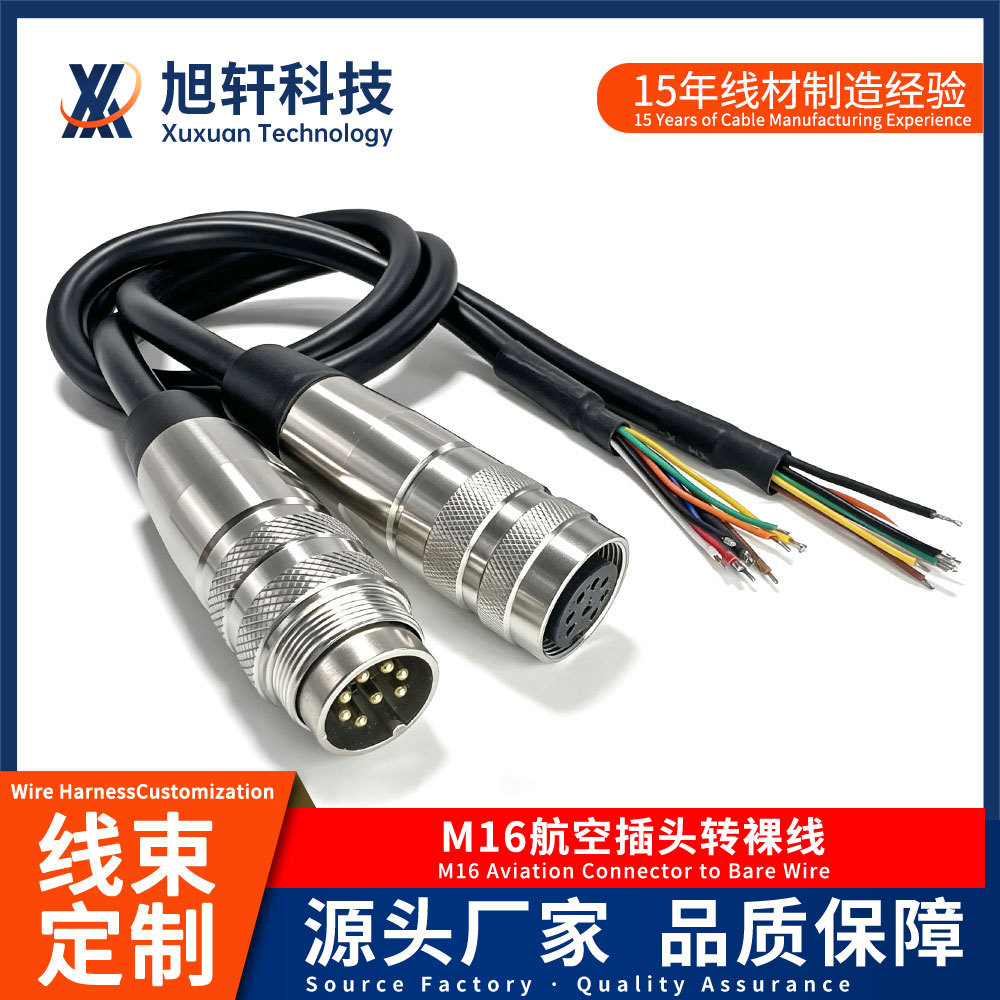 定制AISG M16 8芯基站天线远程电调连接线 户外防水剥皮镀锡线