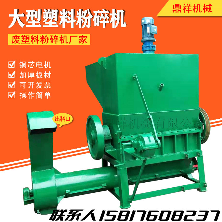 广东厂家现货 废旧塑料粉碎机 60 80 120 多种型号可选 PET破碎机