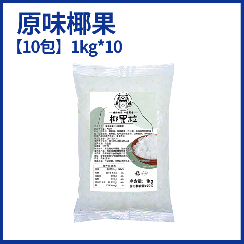 [세트] 코코넛 1.0kg *10팩 ( 10kg )