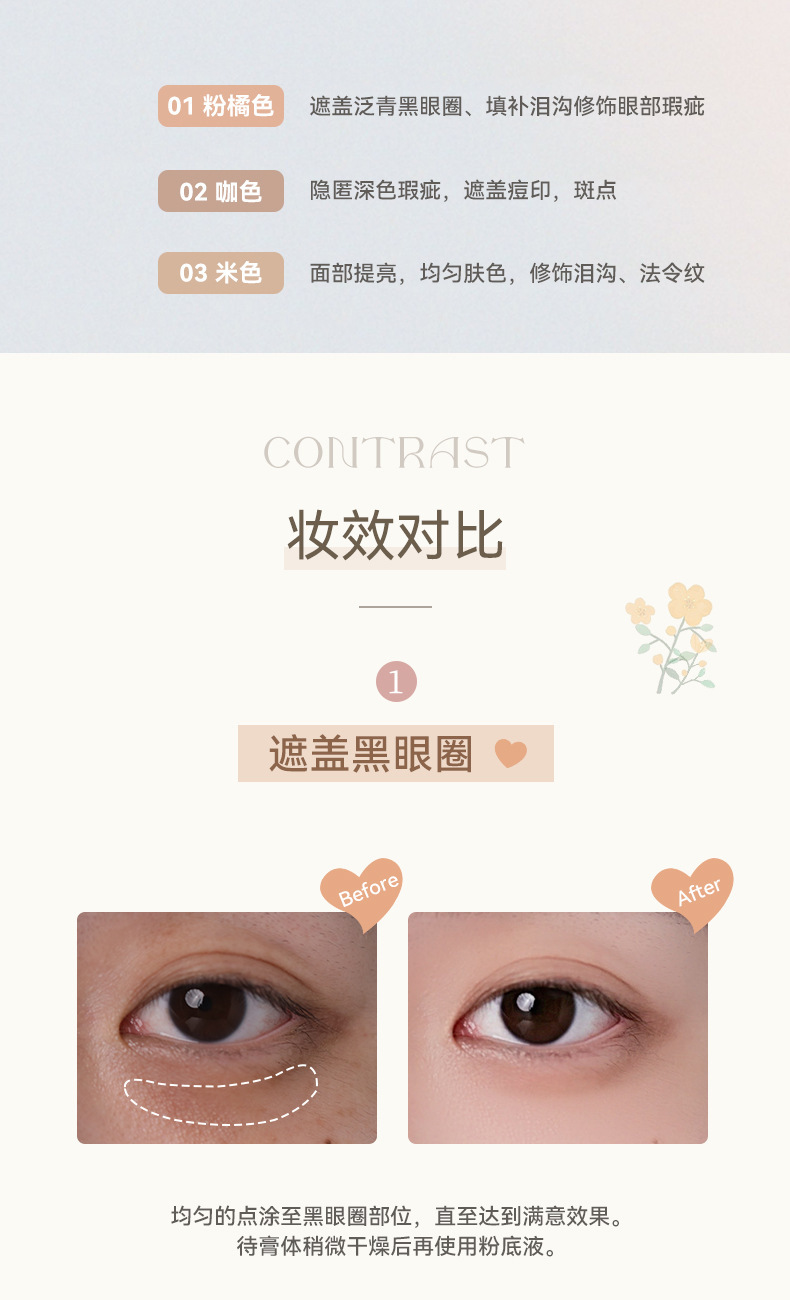 novo Pure and Light Three-Color Concealer Hydrates and moisturizes without powder clog, covering acne marks, spots and tear troughs. Concealer palette undefined