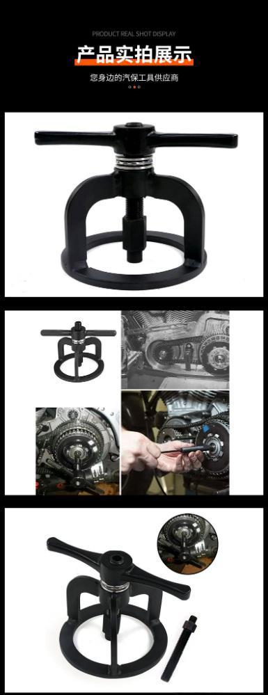 Harley XL883 XL1200 48 Special tool for removing clutch plate Clutch plate tool