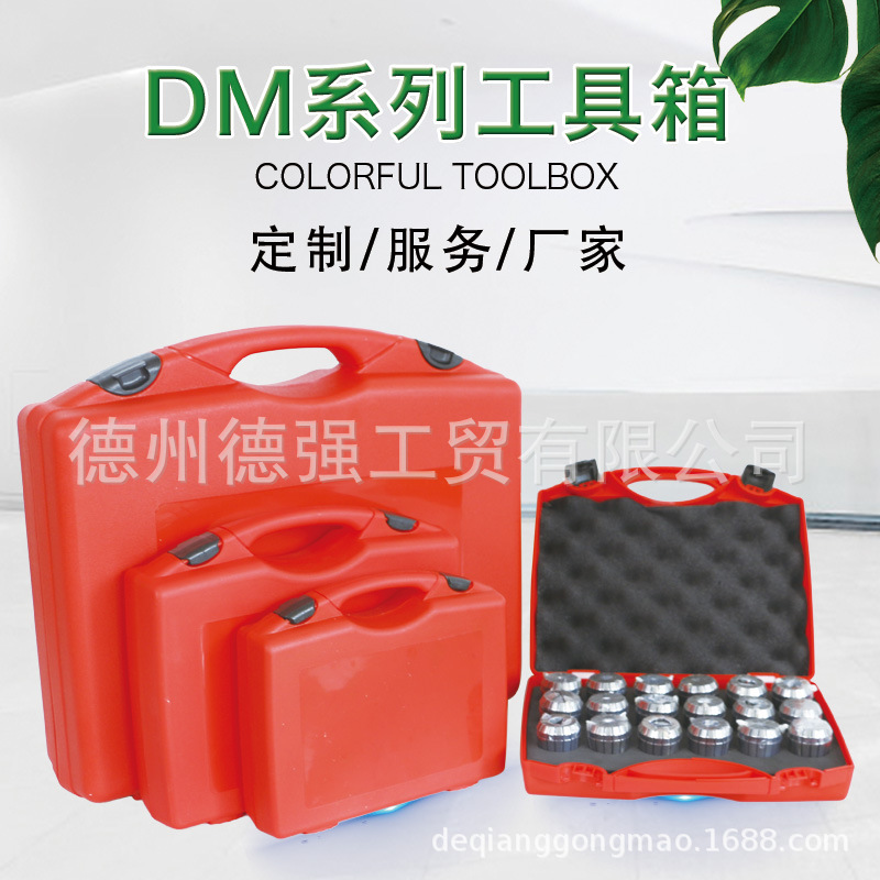 注塑工具箱包 五金工具箱包 套装箱 机床附件包装箱 工具箱包