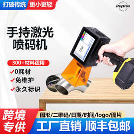 手持激光打标机生产日期序列号小型打码机塑料木板橡胶纸箱喷码机