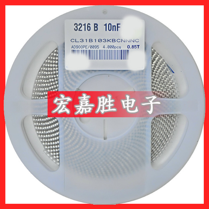 10NF 103K 贴片电容1206 X7R 50V 10% 1000V 1KV CL31B103KBCNNNC