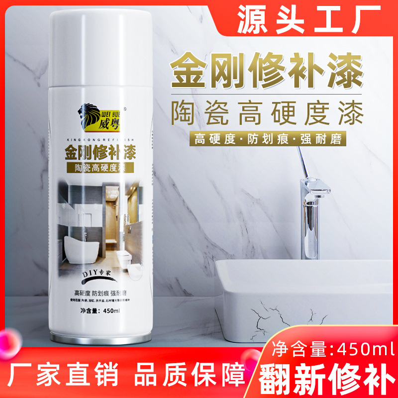 AA陶瓷漆马桶瓷砖划痕洗手盆浴缸瓷砖漆修补剂漆修翻新漆金刚漆