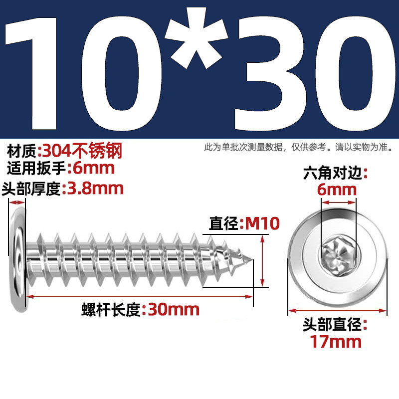黑色304不锈钢倒边内六角自攻螺钉大平头薄头家具螺丝M2M3M4M5-M8|undefined
