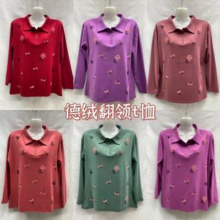 2025 Middle-Aged and Elderly Women's Autumn Clothing, Plus-Size German Velvet Long-Sleeve Mother's Clothing, Collared Top, Base Shirt, Casual and Versatile