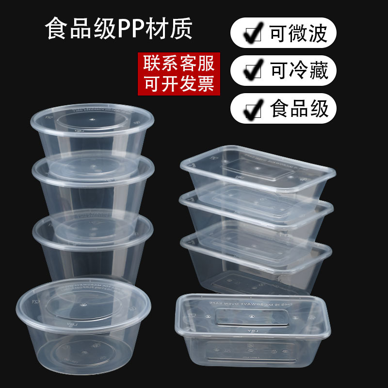 Rectangular Round Disposable Fast Food Box Plastic Transparent Food-grade Packing Box Thickened Take-out Lunch Box with Lid Rectangular Round Disposable Fast Food Box Plastic Transparent Food-grade Packing Box Thickened Take-out Lunch Box with Lid