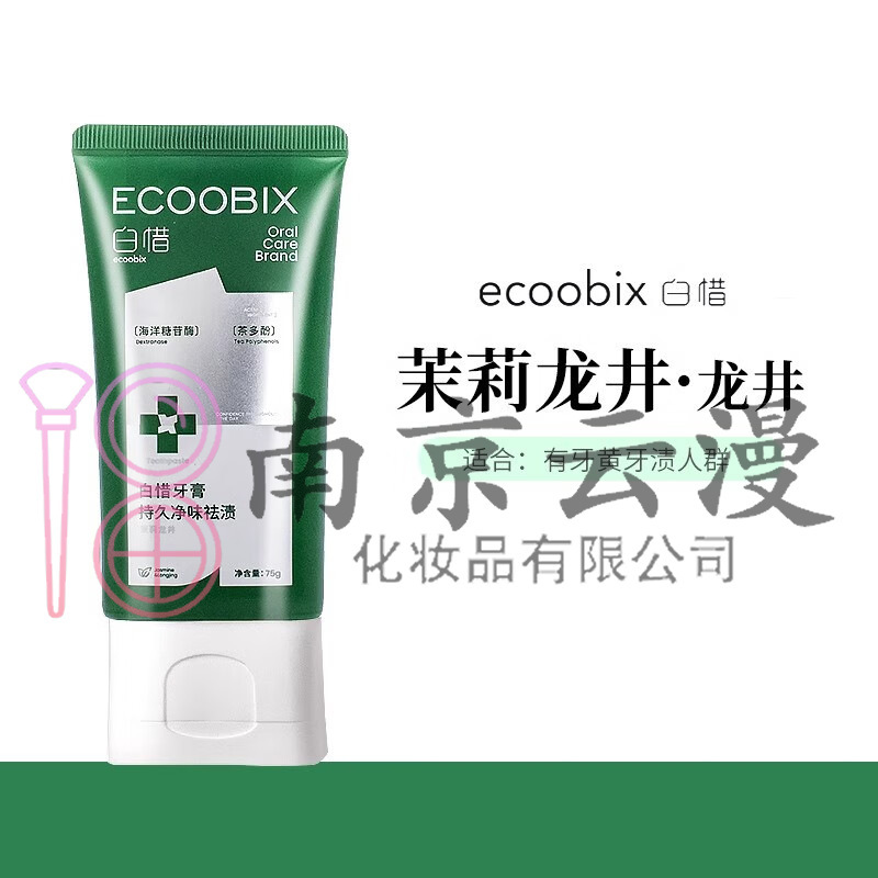 Baixi 歯磨き粉は、香りが長持ちし、口臭を取り除き、新バージョン、抗糖、黄ばみ、歯石を取り除き、歯ぐきを保護し、光感知性ホワイトニング歯磨き粉です。|undefined