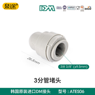 �n��DM���ٽ��^3�ֹܿ�β�˶��^PE���� ATES06 ��ˮ�����^���