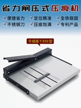 压痕机手动A3装订封面压痕机书脊线名片贺卡相册压线机胶装压实线