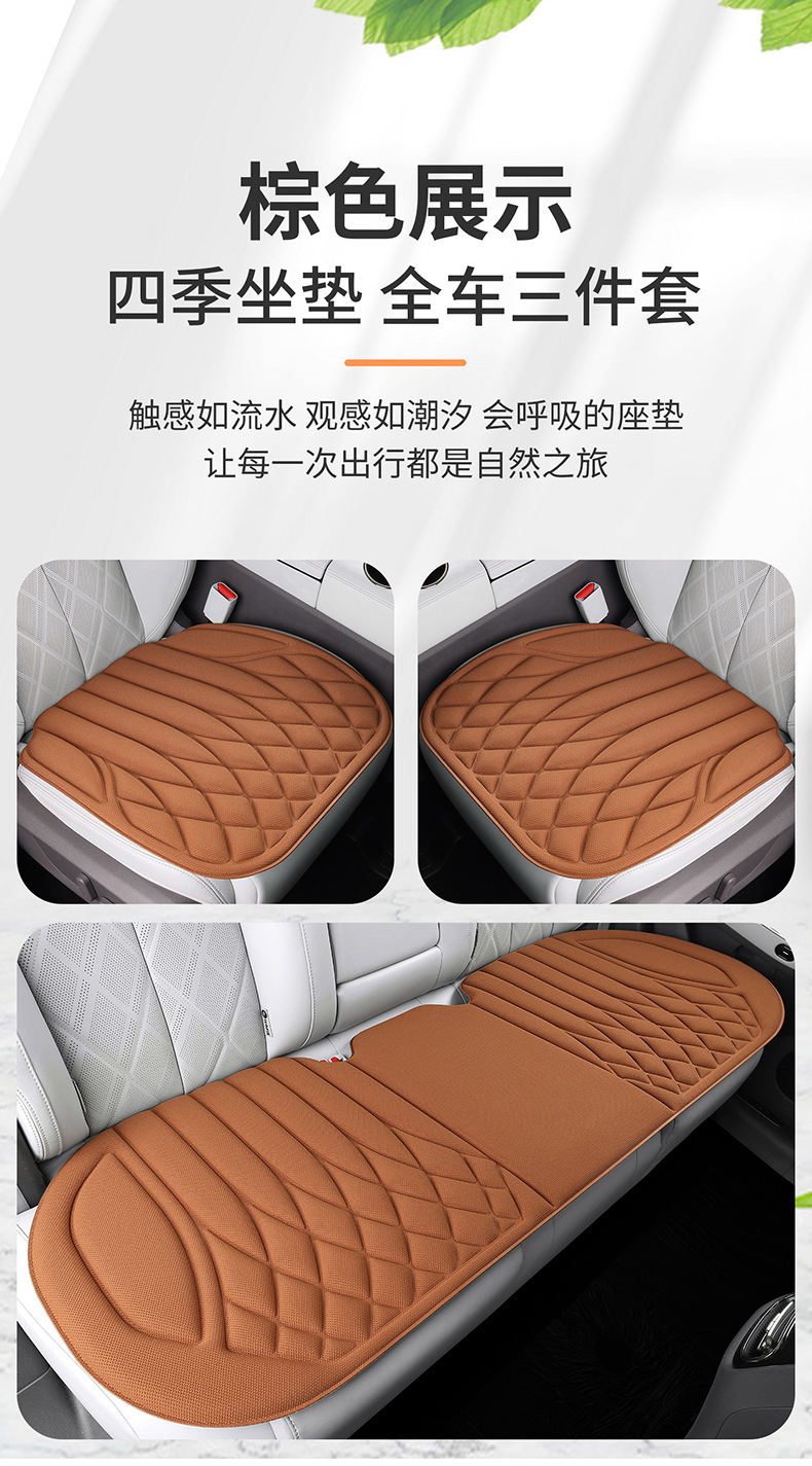 2026 New Model Car Seat Cushion, Universal for All Seasons, High-End Seaweed Fiber Latex Seat Cushion Cover, Ventilated Single-Piece Seat Pad