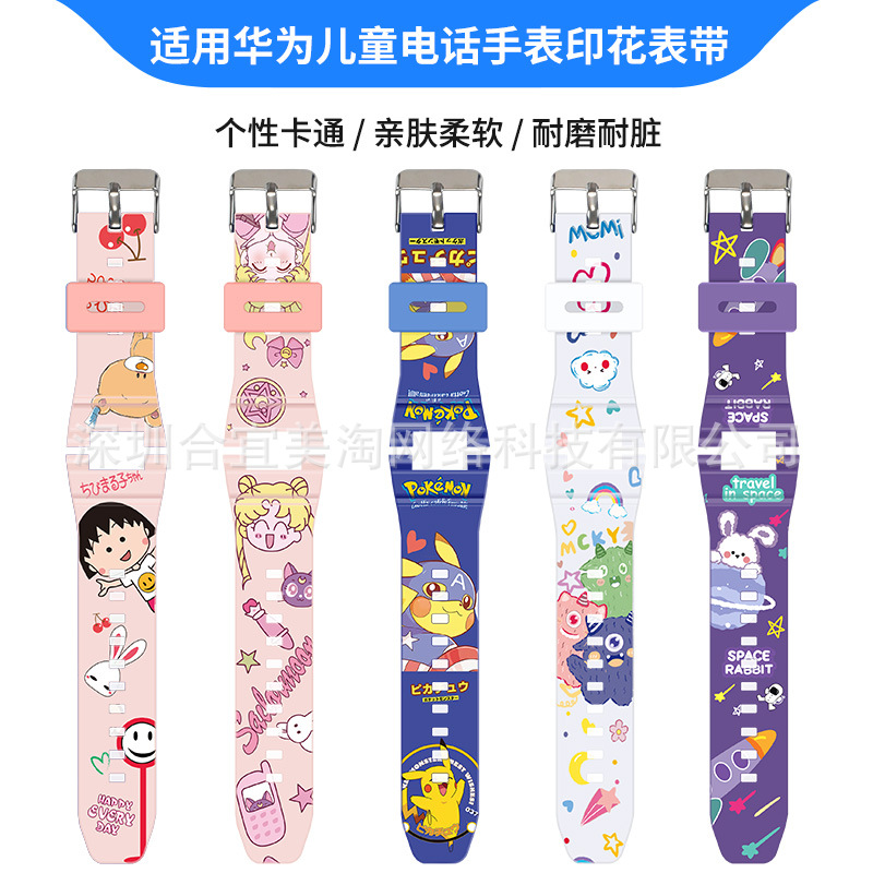 For Huawei Children's Watch 4X Strap 4x New Edition Cartoon Wristband 5pro Universal Printed Silicone Watch Chain