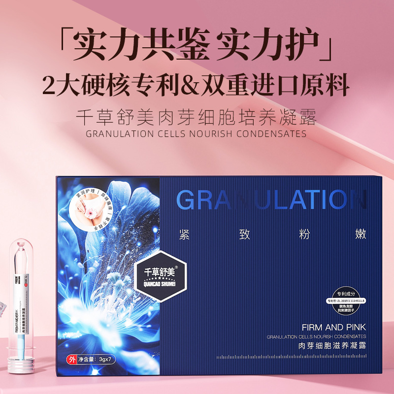 Nourishing Gel for Granulocytes, Private Parts Firming and Pink Maintenance, Deodorizing Private Products, Oem Customized Gynecological Gel