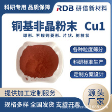 YB-Cu1�~���Ǿ���ĩZr60.14Cu22.31Fe4.85A19���ጧ� 3d��ӡ���a