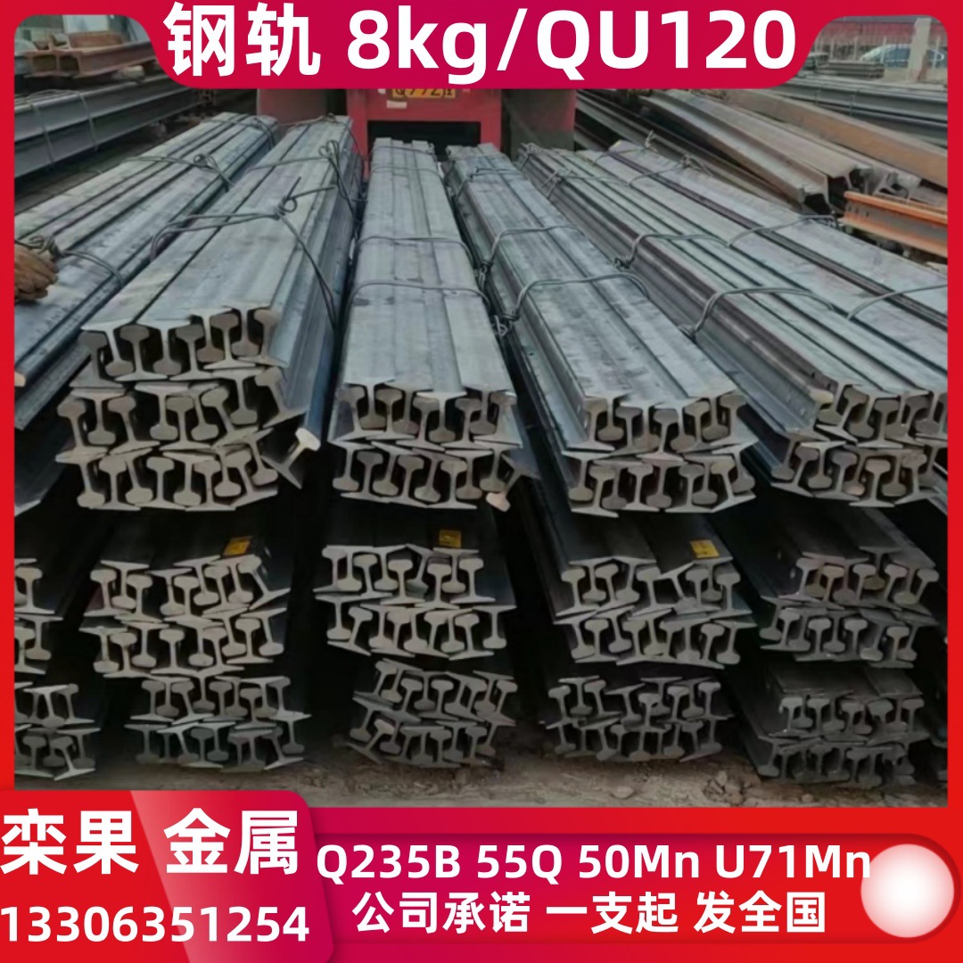 15kg轻轨18kg钢轨22kg轨道24KG行车钢轨30kg道轨43kg火车用钢轨