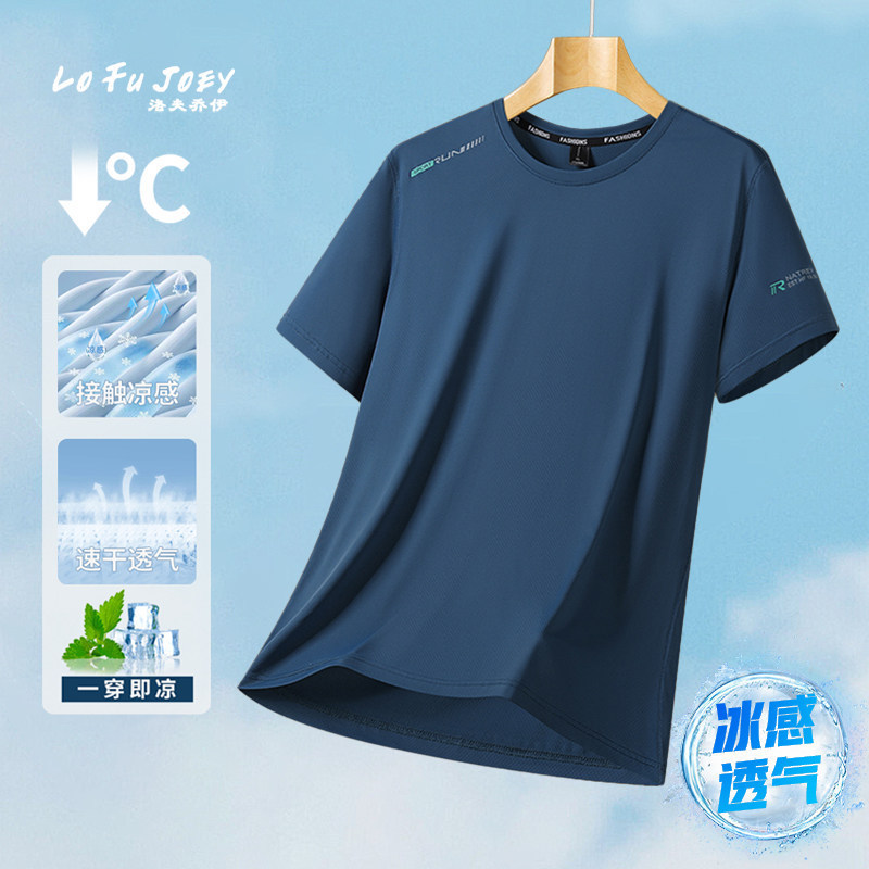 Summer Ice Silk Quick-Drying T-Shirt Men's Short-Sleeved Fitness Clothing Sports Casual Wear Men's Round-Neck Half-Sleeved Quick-Drying Clothing Men's Group Purchase Summer Ice Silk Quick-Drying T-Shirt Men's Short-Sleeved Fitness Clothing Sports Casual Wear Men's Round-Neck Half-Sleeved Quick-Drying Clothing Men's Group Purchase